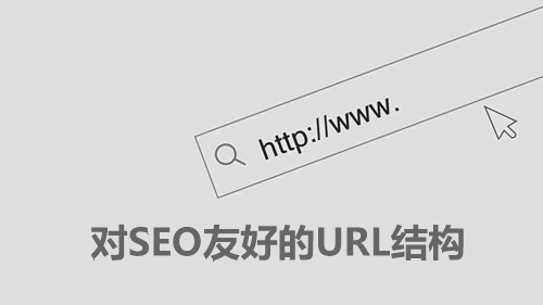 URL大(dà)小(xiǎo)寫對SEO有影響嗎(ma)？
